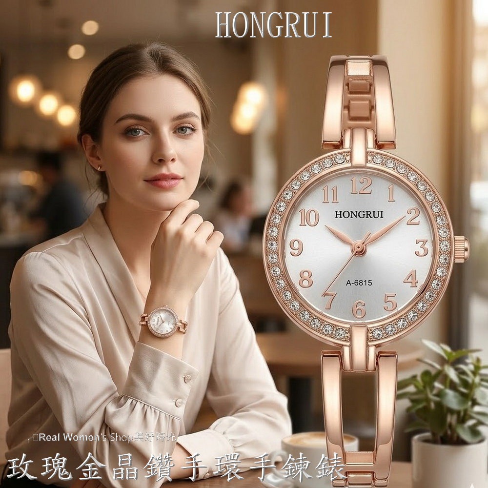 HONGRUI 玫瑰金 晶鑽手環手鍊氣質女錶 時尚百搭 是飾品也是手錶 送禮自用都超美-細節圖3