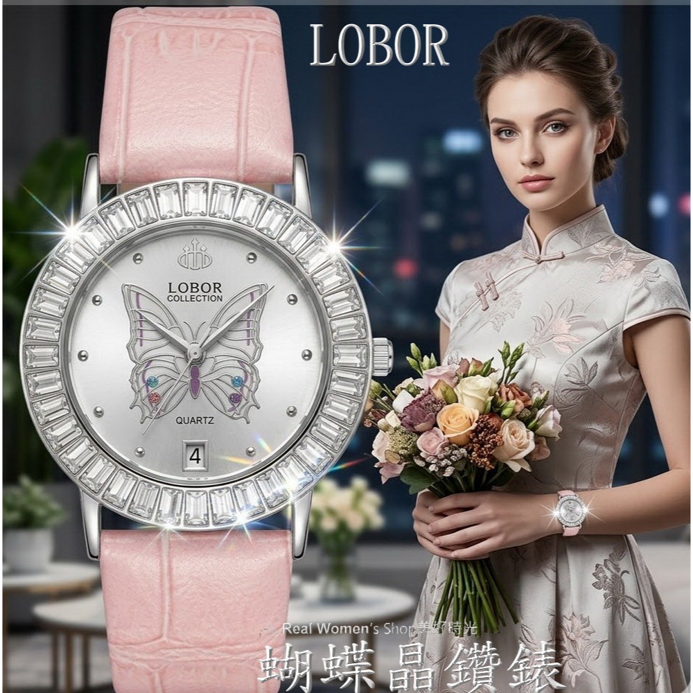 【限量收藏】LOBOR 繽紛蝴蝶浪漫晶鑽錶 日期錶 名媛女錶  時尚百搭 送禮自用都超美-細節圖2