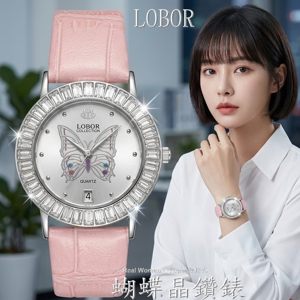【限量收藏】LOBOR 繽紛蝴蝶浪漫晶鑽錶 日期錶 名媛女錶  時尚百搭 送禮自用都超美-細節圖3