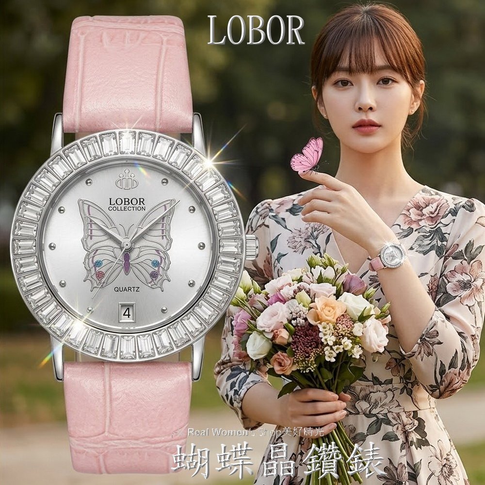 【限量收藏】LOBOR 繽紛蝴蝶浪漫晶鑽錶 日期錶 名媛女錶  時尚百搭 送禮自用都超美-細節圖4