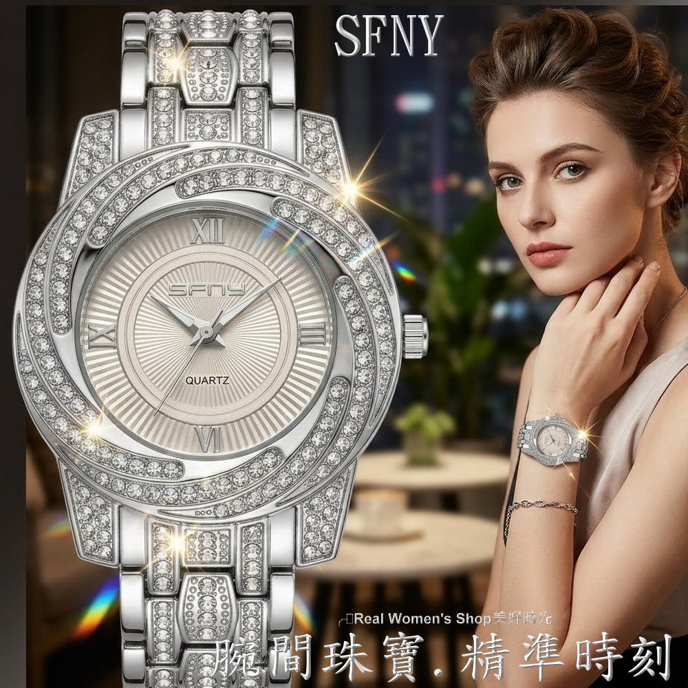 SFNY 腕間珠寶 女神款晶鑽錶 放射紋錶盤 雙色可選 名媛淑女錶 時尚百搭 送禮自用都超美-細節圖2