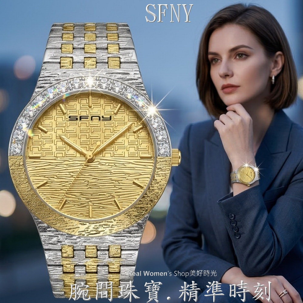 SFNY 腕間珠寶 雙色金銀  個性時尚 優雅獨特不撞款 名媛女錶 日常百搭 送禮自用都超美-細節圖8