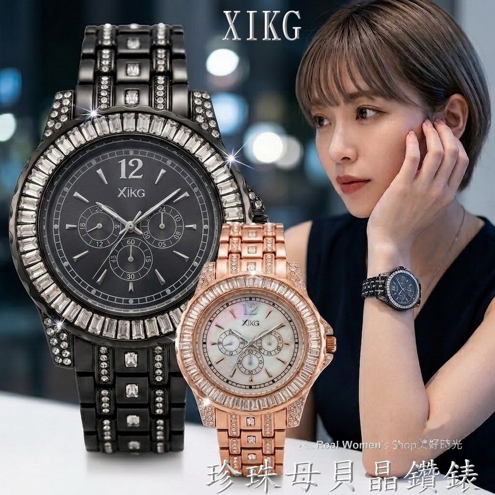 XIKG 珍珠母貝面盤 晶鑽錶 不鏽鋼鑽圈鑽帶 三眼裝飾 質感百搭 時尚名媛女錶 送禮自用都超美-細節圖5
