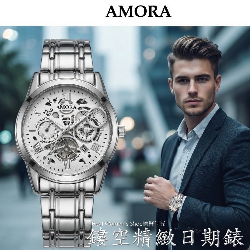 AMORA 精緻工藝 鏤空設計 日期錶  中性時尚 男錶/女錶皆宜 不鏽鋼帶  生活百搭 送禮.自用首選-細節圖3