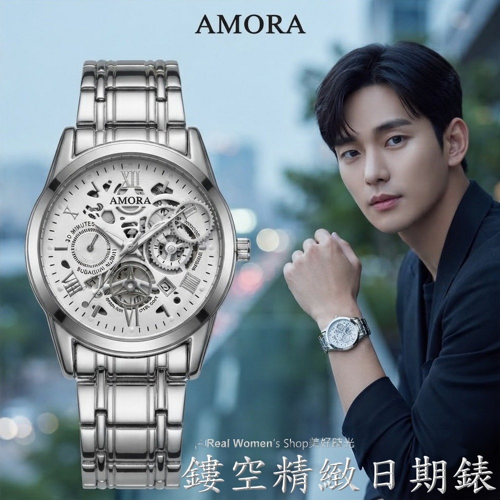 AMORA 精緻工藝 鏤空設計 日期錶  中性時尚 男錶/女錶皆宜 不鏽鋼帶  生活百搭 送禮.自用首選-細節圖4
