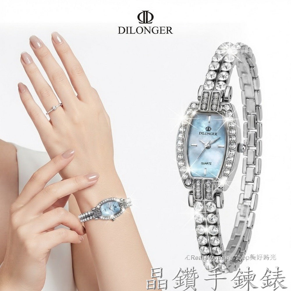 DILONGER 優雅日常 晶鑽手鍊名媛女錶 珍珠母貝面盤 時尚百搭 送禮自用都超仙-細節圖5