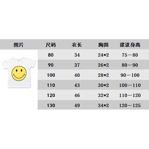 {Arbea}微笑短T兒童打底上衣 男孩 女孩 童裝 短袖【C685】-細節圖4