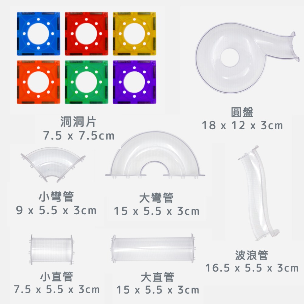 🌟《BallRun 球道系列》🌟【Science Baby】-細節圖3