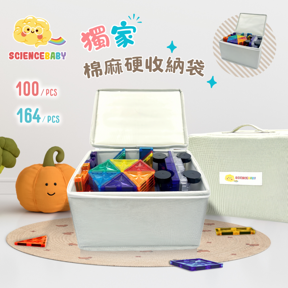 🌟《雪鑽收納盒版》🌟【Science Baby】-細節圖2