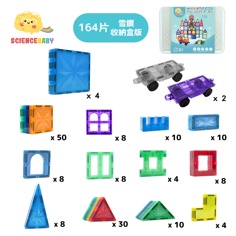 (收納盒)雪鑽收納盒版164 PCS