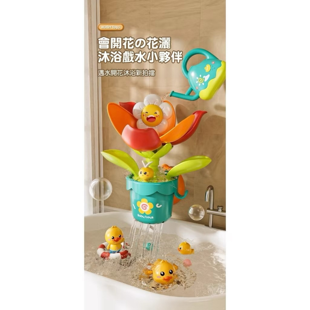 🌟《遇水開花洗澡玩具》🌟-細節圖2