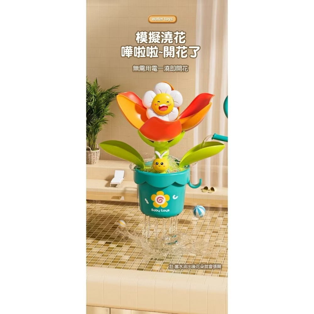🌟《遇水開花洗澡玩具》🌟-細節圖4