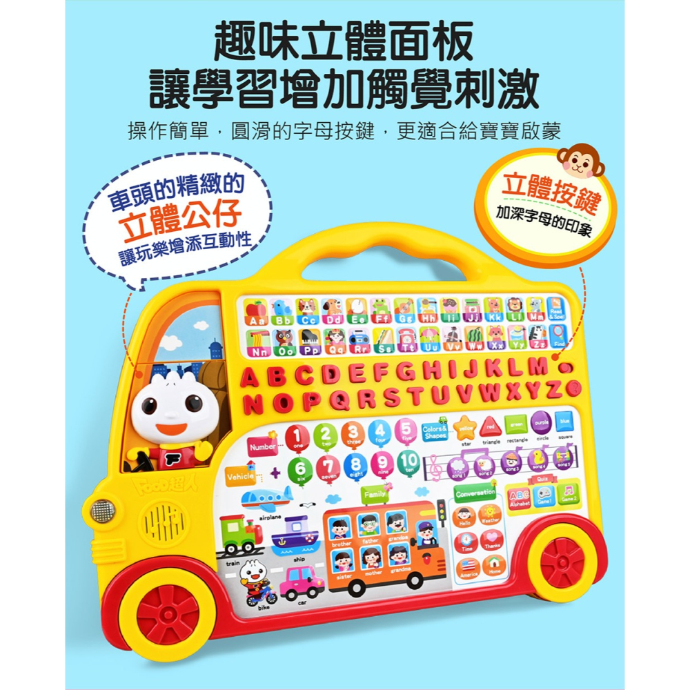 🌟《FOOD超人-ABC學習巴士》🌟【風車圖書】-細節圖2