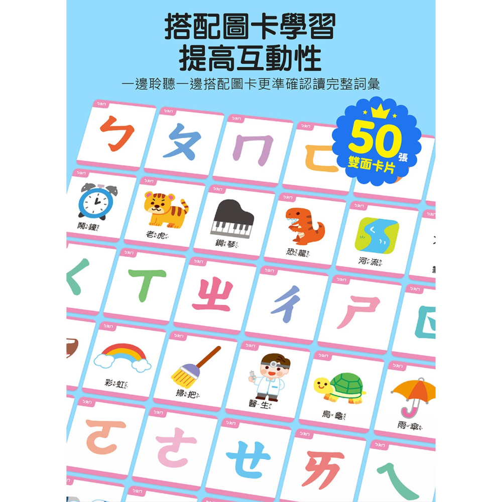 🌟《FOOD超人-ㄅㄆㄇ學習巴士》🌟【風車圖書】-細節圖6