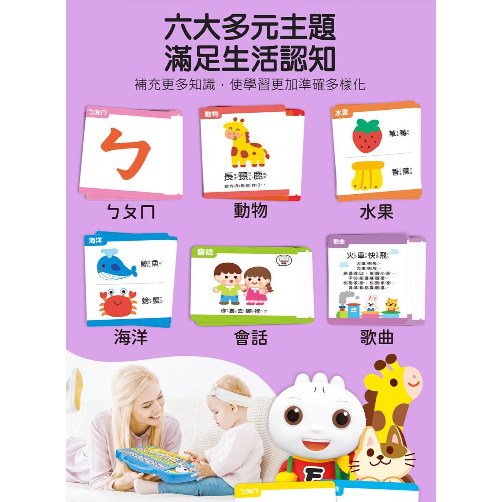 🌟《FOOD超人-ㄅㄆㄇ學習巴士》🌟【風車圖書】-細節圖7