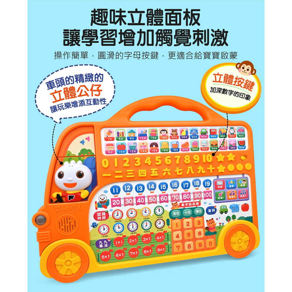 🌟《FOOD超人-123學習巴士》🌟【風車圖書】-細節圖2