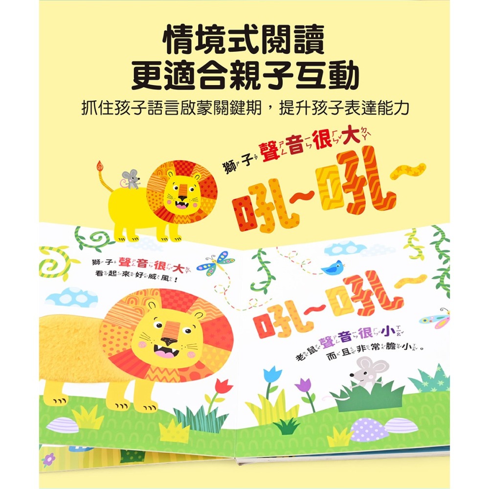 。感官觸摸毛毛有聲書。【風車圖書】-細節圖6