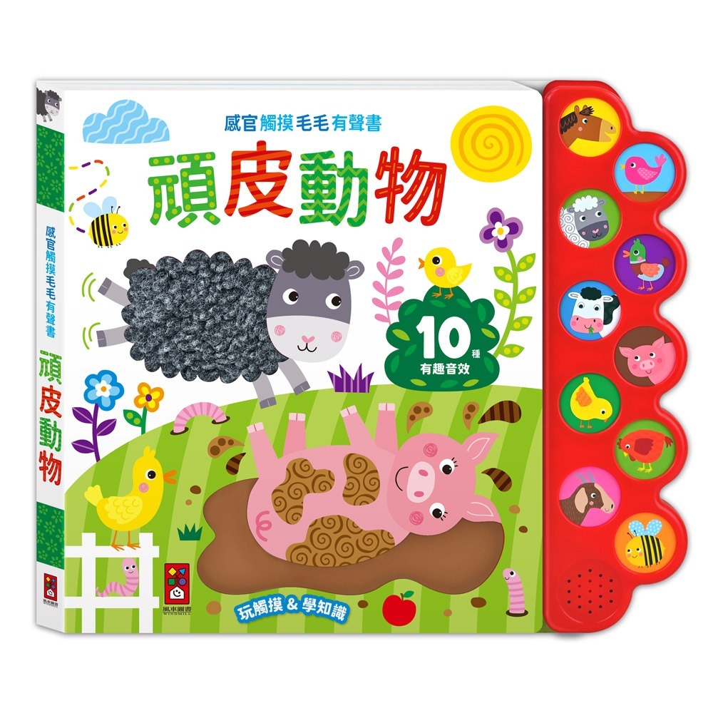 。感官觸摸毛毛有聲書。【風車圖書】-規格圖10
