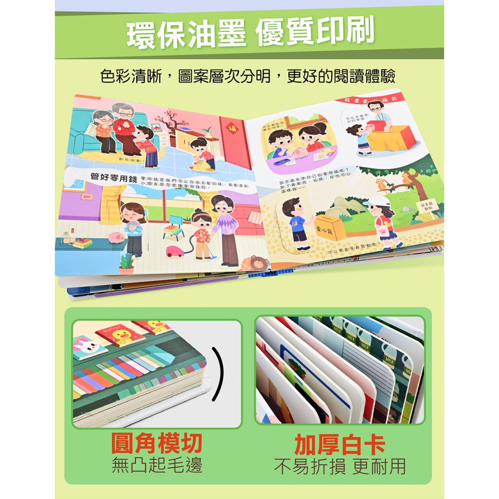 🌟《財商啟蒙互動遊戲書-我是理財小高手》🌟【風車圖書】-細節圖5