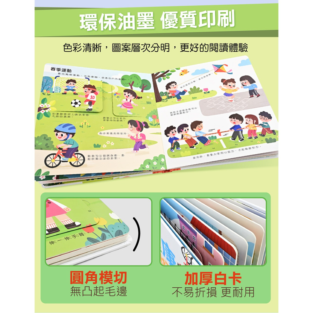 🌟《體育健康互動遊戲書-運動健康身體好》🌟【風車圖書】-細節圖5