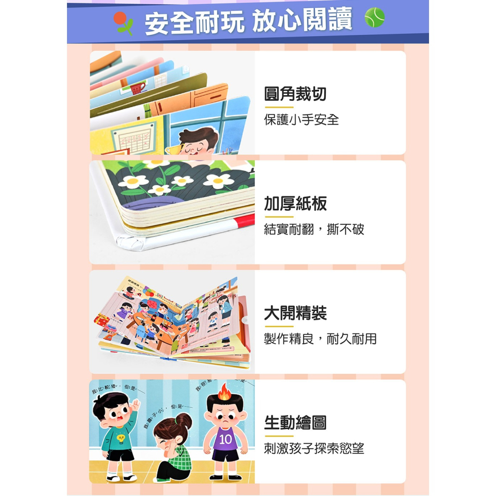 🌟《情商培養互動遊戲書-失敗了也沒關係》🌟【風車圖書】-細節圖5