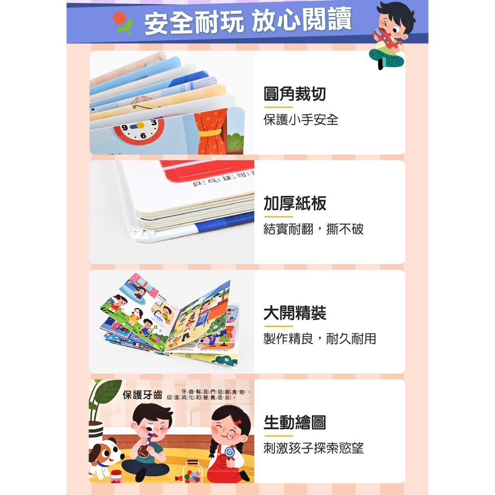 🌟《健康常識互動遊戲書-生病了也別擔心》🌟【風車圖書】-細節圖4