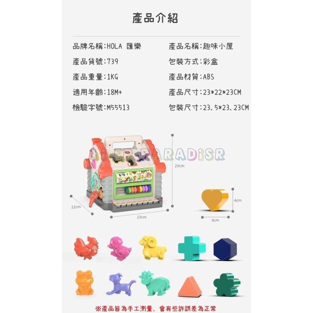 。趣味小屋。匯樂 739-細節圖9