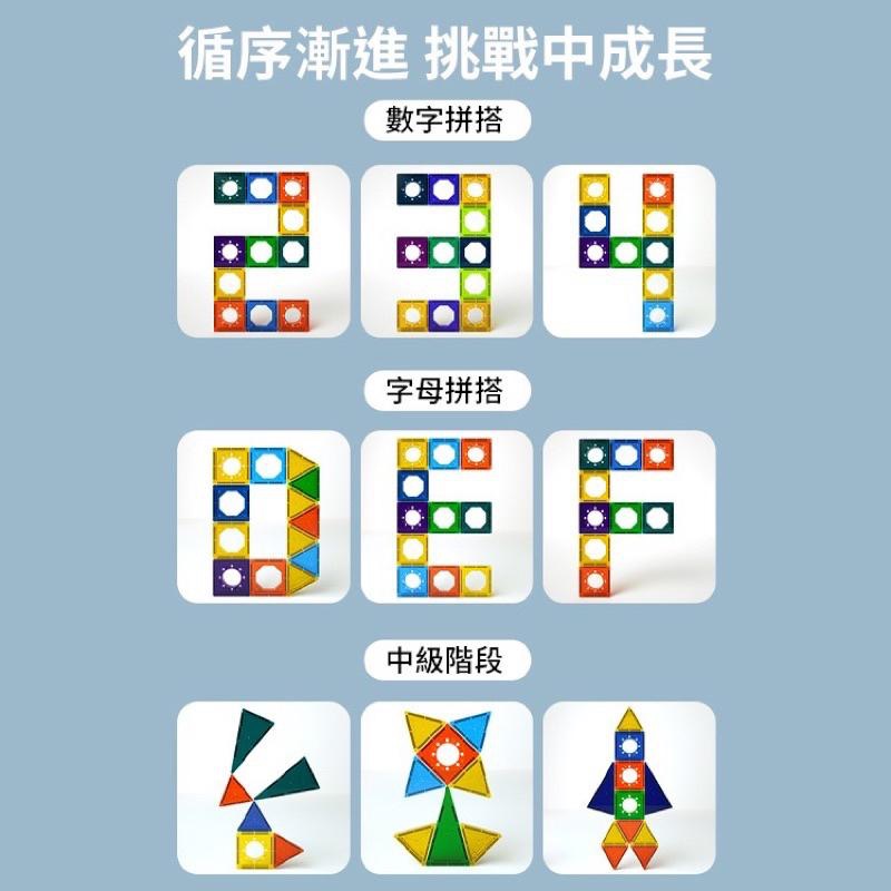 🌻歐嬰樂🌻🌟《彩色磁力片積木》🌟 邏輯玩具 益智玩具 拼裝積木 磁力片 霧面磁力片-細節圖5