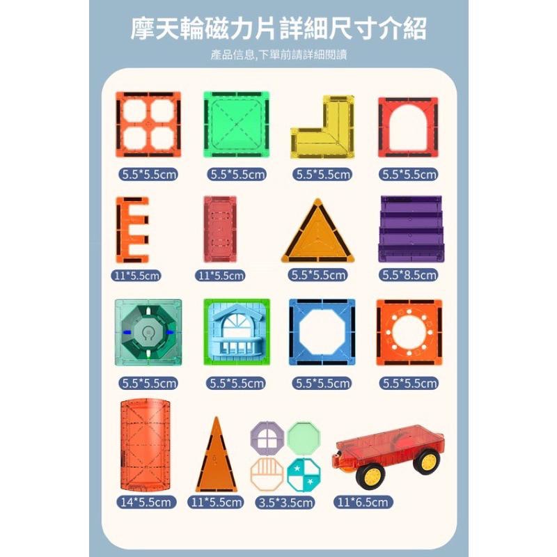 🌻歐嬰樂🌻🌟《彩色磁力片積木》🌟 邏輯玩具 益智玩具 拼裝積木 磁力片 霧面磁力片-細節圖9