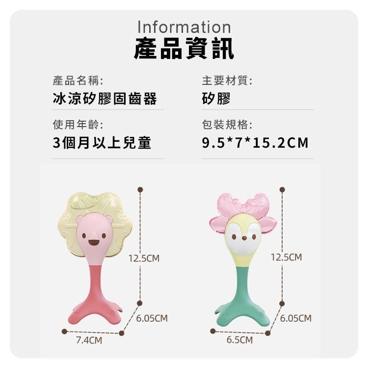 🌟《冰涼固齒器》🌟 匯樂 HE7979-細節圖9