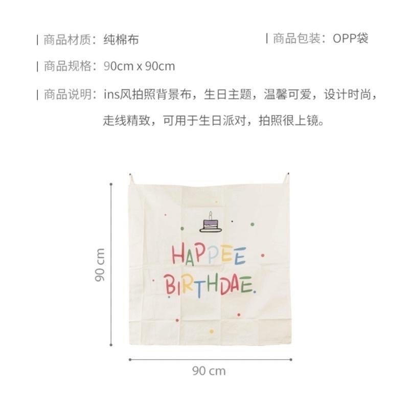 🌟《ins-生日掛布配件》🌟-細節圖3