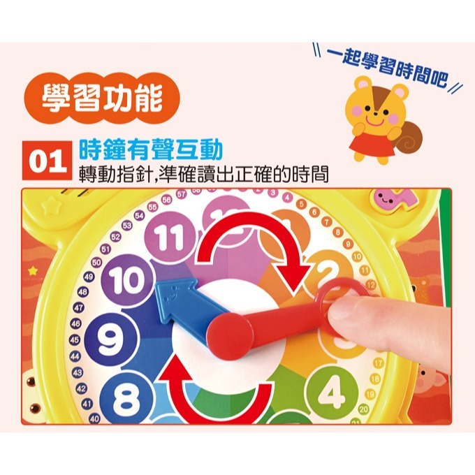 。現在幾點鐘？。【風車圖書】-細節圖4