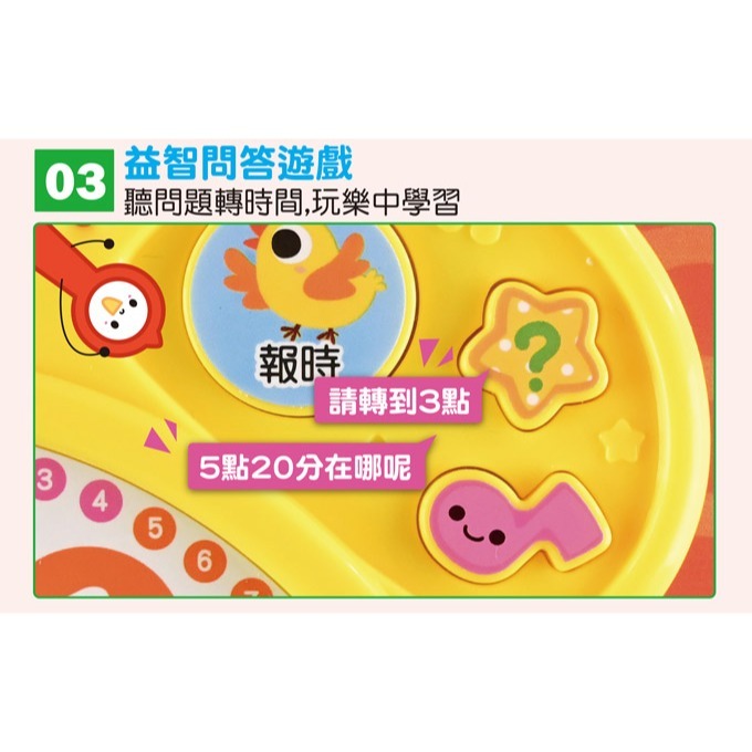 。現在幾點鐘？。【風車圖書】-細節圖6