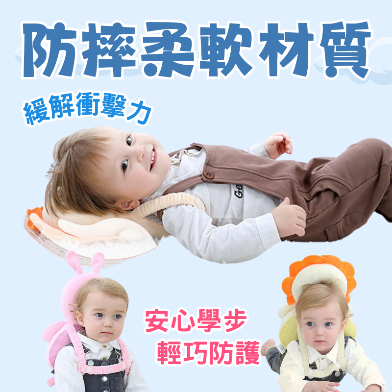 嬰兒護頭枕 寶寶防摔枕 防摔枕 學步護頭枕 學步護頭枕 防撞帽 防撞枕 護頭 網眼 保護頭 保護墊-細節圖3
