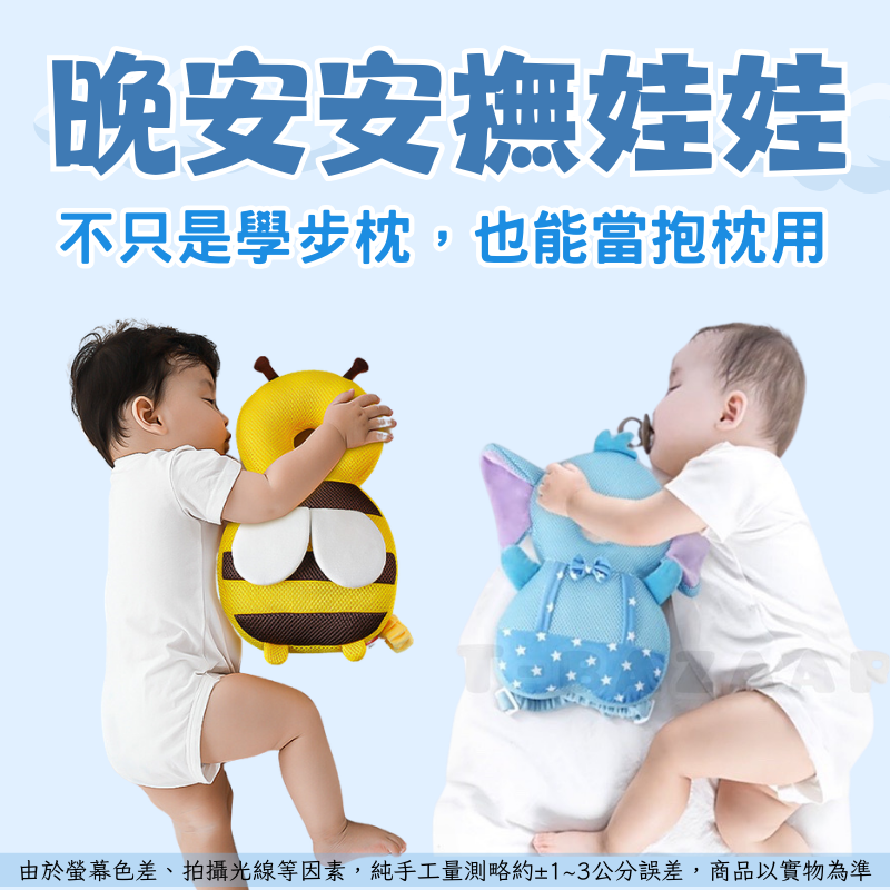 嬰兒護頭枕 寶寶防摔枕 防摔枕 學步護頭枕 學步護頭枕 防撞帽 防撞枕 護頭 網眼 保護頭 保護墊-細節圖7