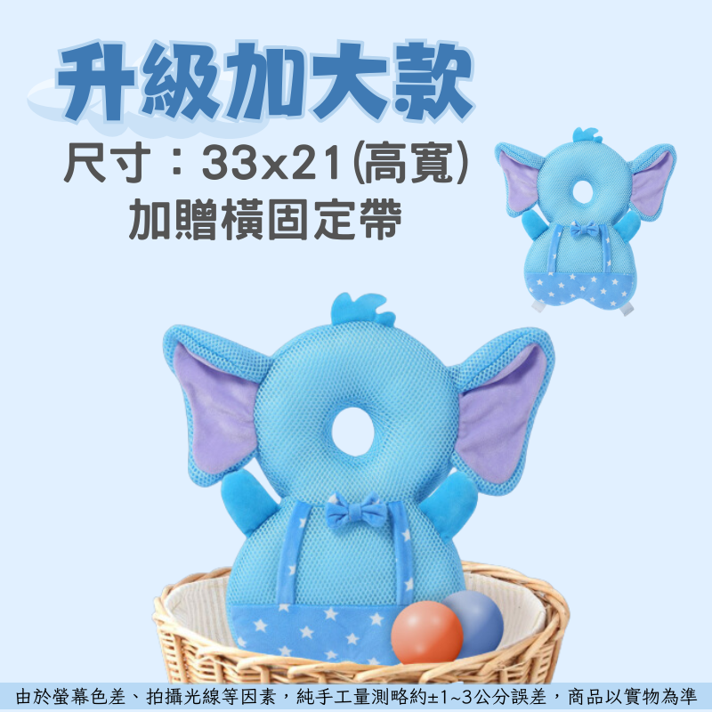 嬰兒護頭枕 寶寶防摔枕 防摔枕 學步護頭枕 學步護頭枕 防撞帽 防撞枕 護頭 網眼 保護頭 保護墊-規格圖7