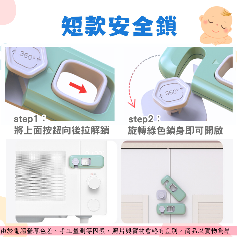 兒童安全鎖 優質對開安全鎖 兒童鎖 防開門神器 直角鎖 抽屜鎖 防護鎖 安全扣 防開門安全鎖扣 櫃子鎖-細節圖3