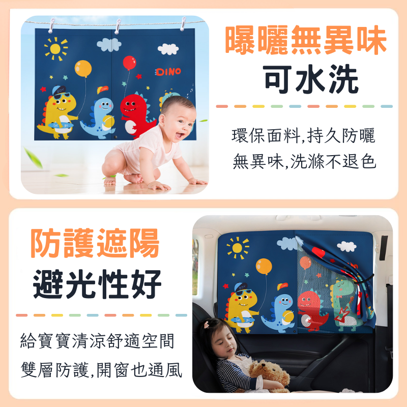 汽車遮陽簾 磁吸 吸盤 車窗簾 汽車窗簾 車用窗簾 汽車遮陽板 車用遮陽簾 遮陽簾 車窗遮陽-細節圖4