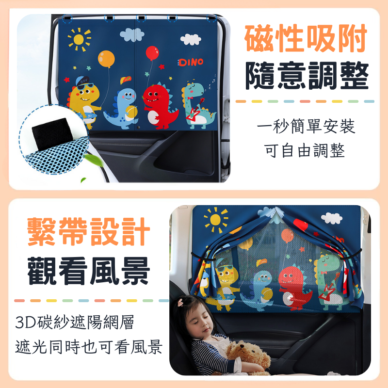 汽車遮陽簾 磁吸 吸盤 車窗簾 汽車窗簾 車用窗簾 汽車遮陽板 車用遮陽簾 遮陽簾 車窗遮陽-細節圖5