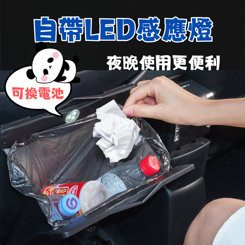 車用垃圾桶 大空間椅背垃圾袋 LED發光 前座黏貼 後座懸掛 汽車垃圾桶 折疊垃圾桶 車用 魔術桶 椅背垃圾桶-細節圖3