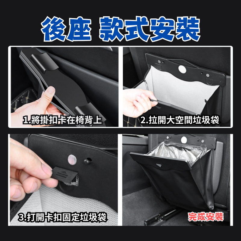 車用垃圾桶 大空間椅背垃圾袋 LED發光 前座黏貼 後座懸掛 汽車垃圾桶 折疊垃圾桶 車用 魔術桶 椅背垃圾桶-細節圖7