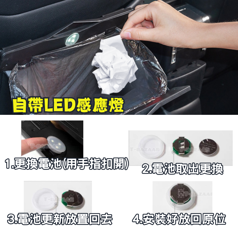 車用垃圾桶 大空間椅背垃圾袋 LED發光 前座黏貼 後座懸掛 汽車垃圾桶 折疊垃圾桶 車用 魔術桶 椅背垃圾桶-細節圖8
