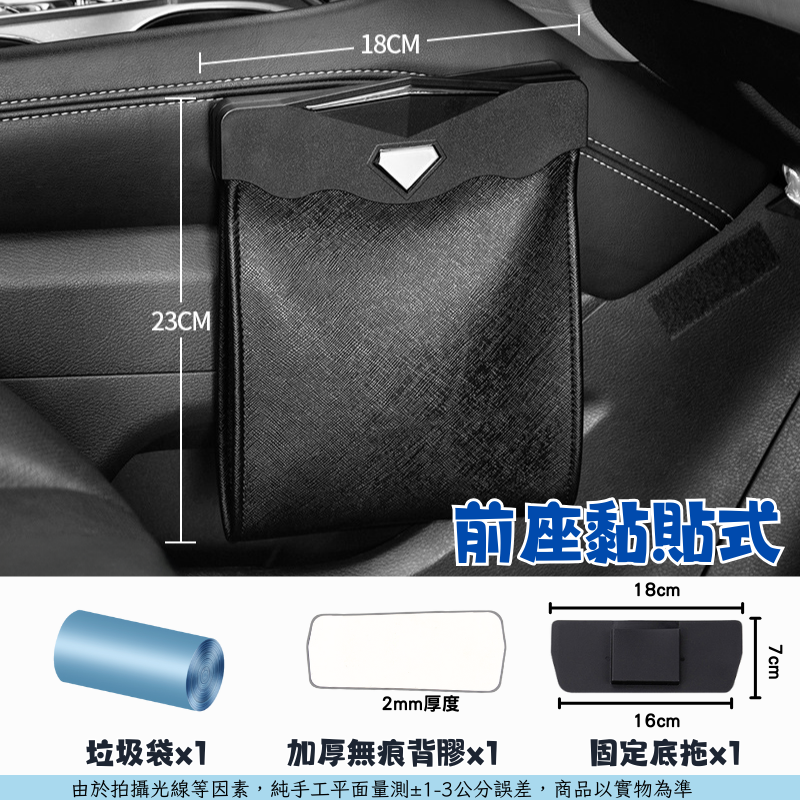 車用垃圾桶 大空間椅背垃圾袋 LED發光 前座黏貼 後座懸掛 汽車垃圾桶 折疊垃圾桶 車用 魔術桶 椅背垃圾桶-規格圖8