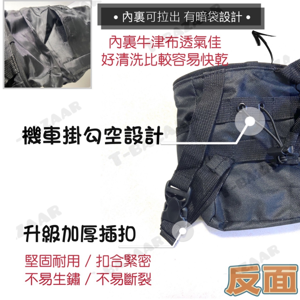 全機車通用 GOGORO前置物袋 機車置物袋 Y架掛包 Y架 橫桿 彈袋 GOGORO掛袋 彈匣袋 收納包 收納袋-細節圖3