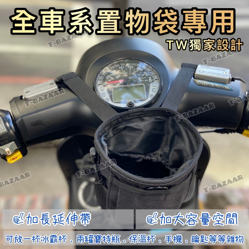 全機車通用 GOGORO前置物袋 機車置物袋 Y架掛包 Y架 橫桿 彈袋 GOGORO掛袋 彈匣袋 收納包 收納袋-細節圖7