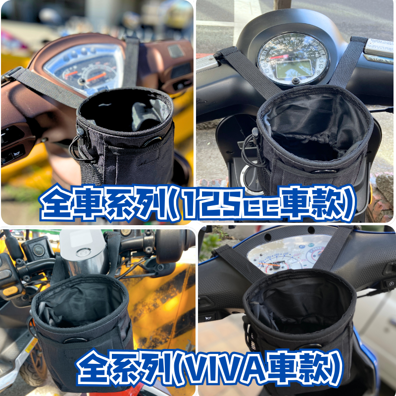 全機車通用 GOGORO前置物袋 機車置物袋 Y架掛包 Y架 橫桿 彈袋 GOGORO掛袋 彈匣袋 收納包 收納袋-細節圖8
