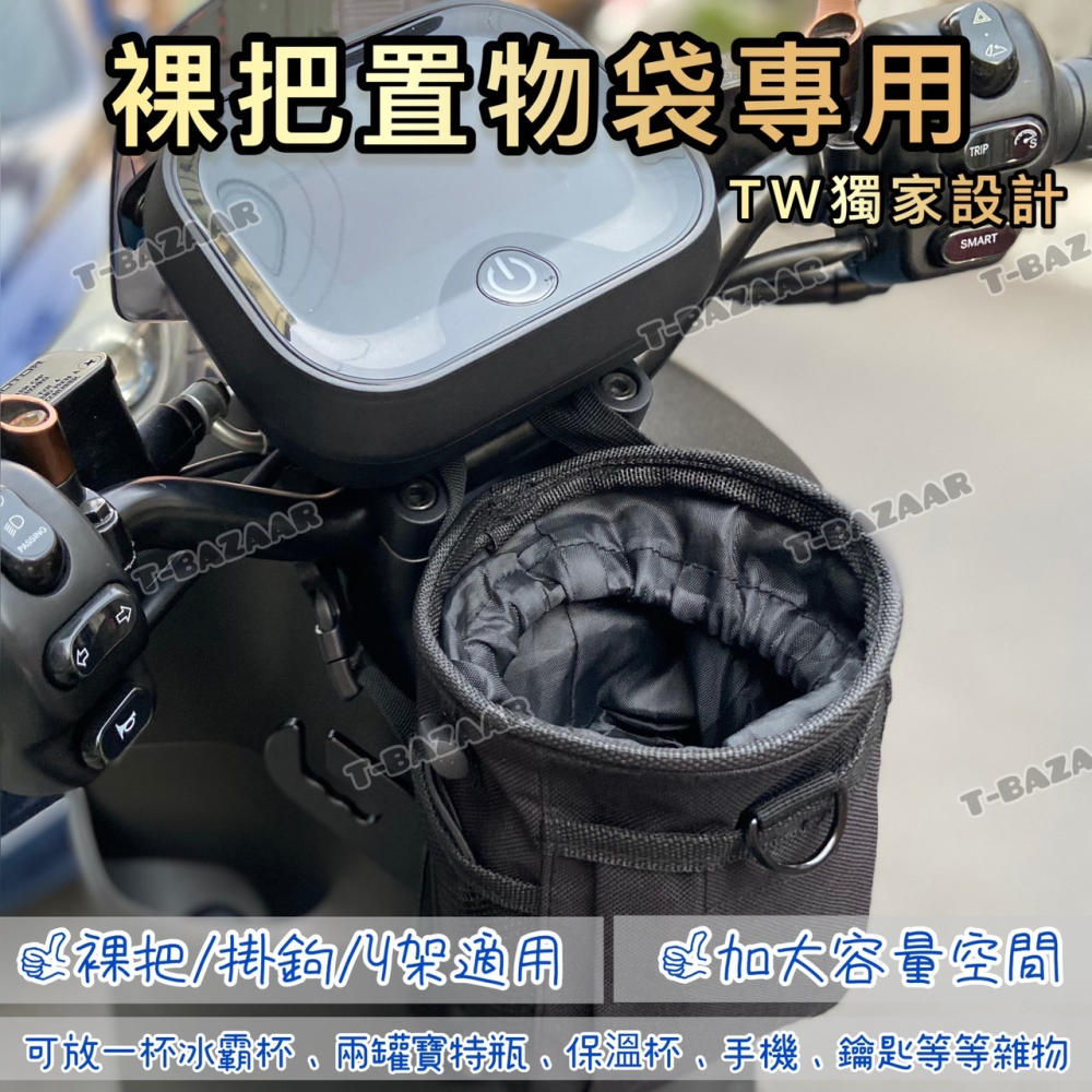 全機車通用 GOGORO前置物袋 機車置物袋 Y架掛包 Y架 橫桿 彈袋 GOGORO掛袋 彈匣袋 收納包 收納袋-細節圖9
