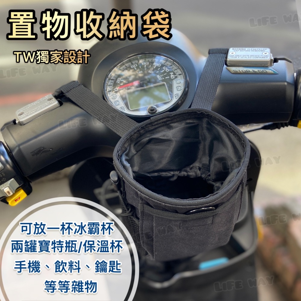 全機車通用 GOGORO前置物袋 機車置物袋 Y架掛包 Y架 橫桿 彈袋 GOGORO掛袋 彈匣袋 收納包 收納袋-規格圖9