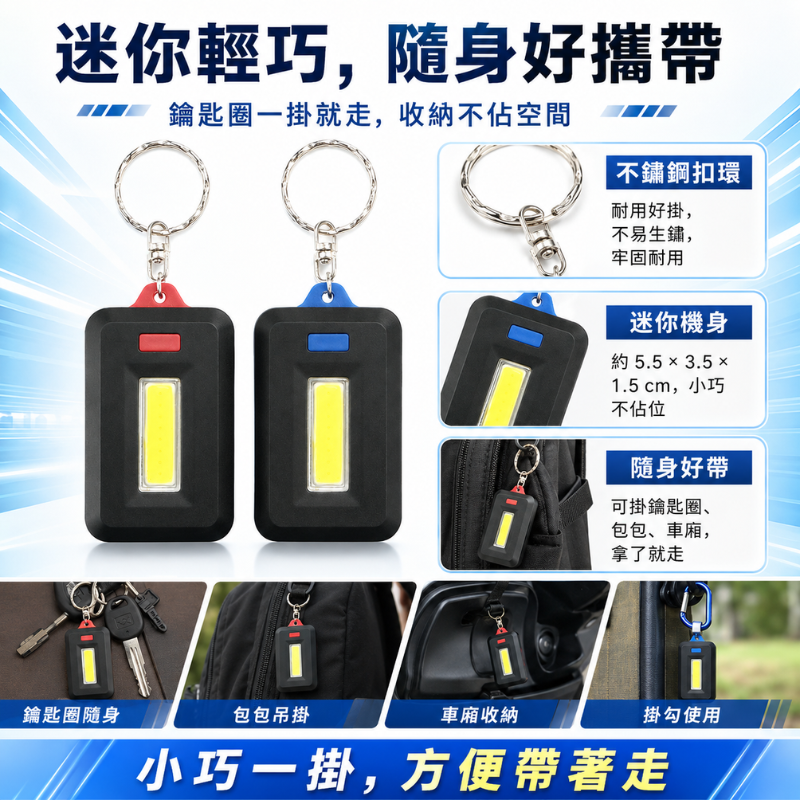 LED車廂燈 GOGORO EC05 Ai-1 Ur1 車廂燈 收納 置物 led燈 鑰匙扣萬用燈-細節圖6