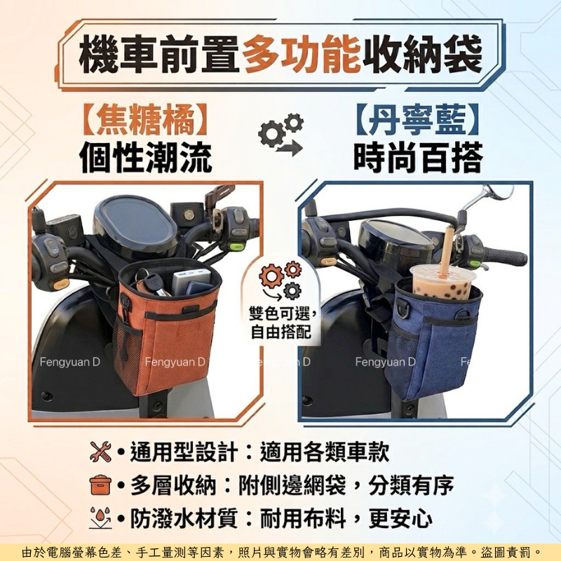 機車前置物袋 防潑水掛袋 機車收納袋 杯架飲料架 適用UberEats foodpanda外送員機車置物袋-細節圖3
